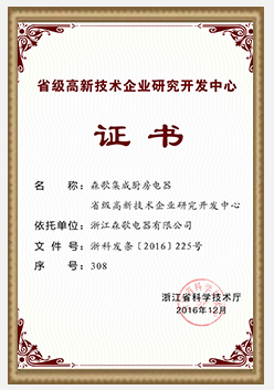 CNAS國家認(rèn)證實(shí)驗(yàn)室