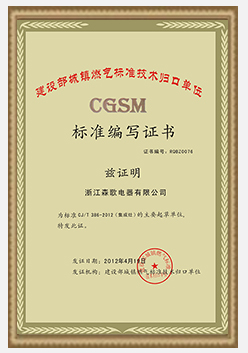 集成灶國家標(biāo)準(zhǔn)起草單位