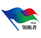 企業(yè)標準<br>“領跑者”