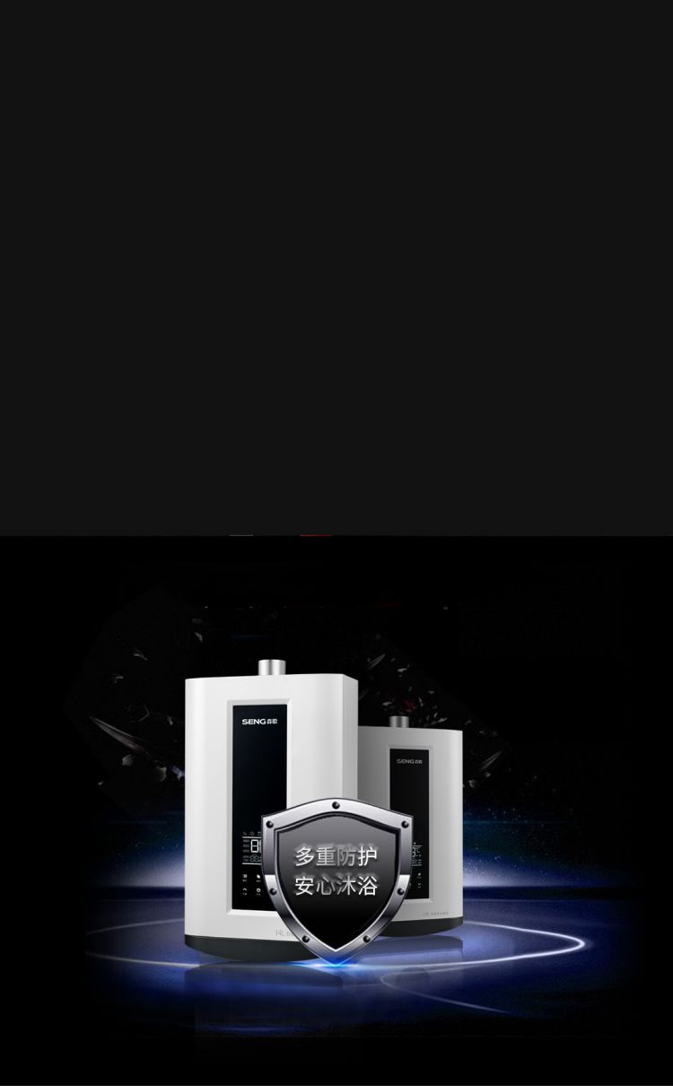 多重防護<br>安心沐浴