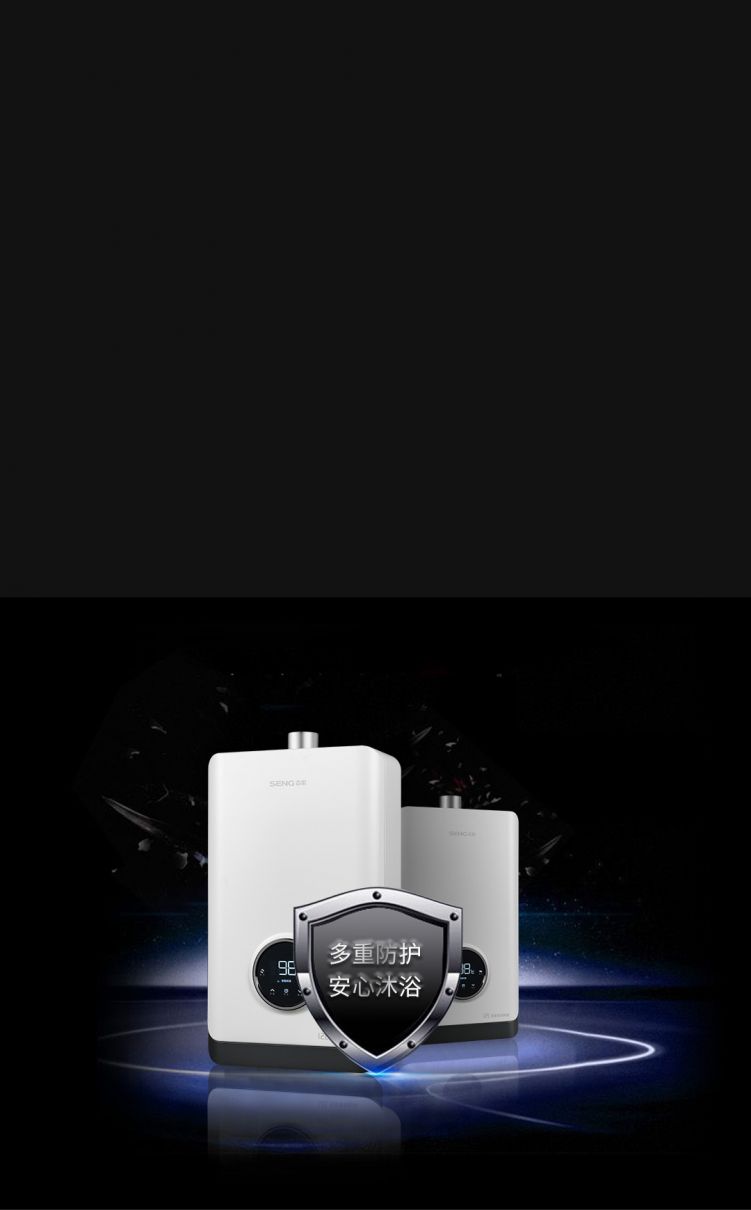 多重防護<br>安心沐浴