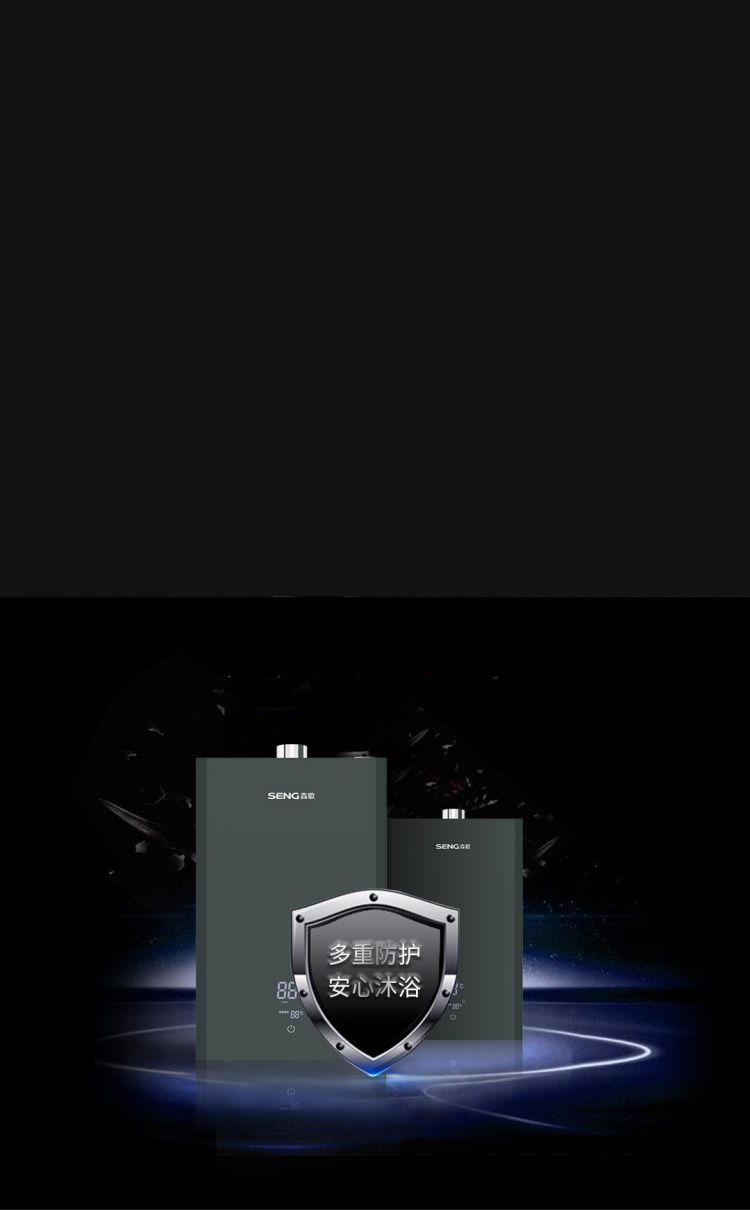 多重防護(hù)<br>安心沐浴