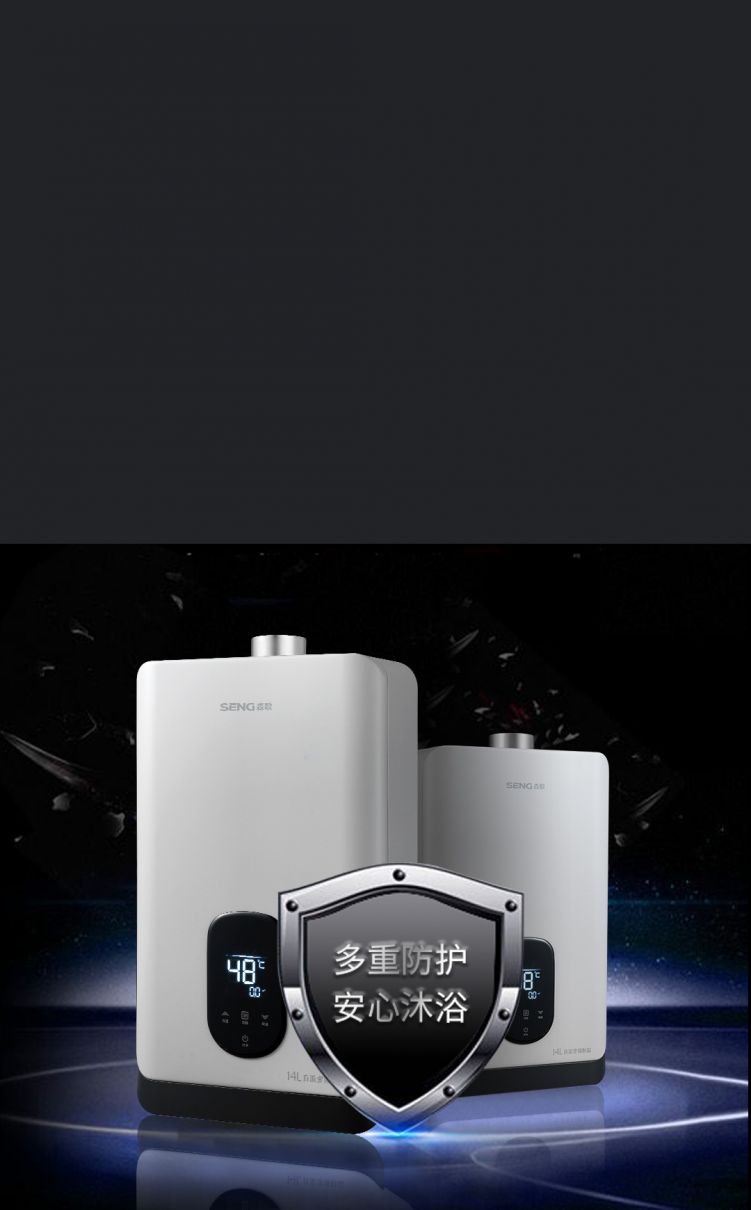 多重防護<br>安心沐浴