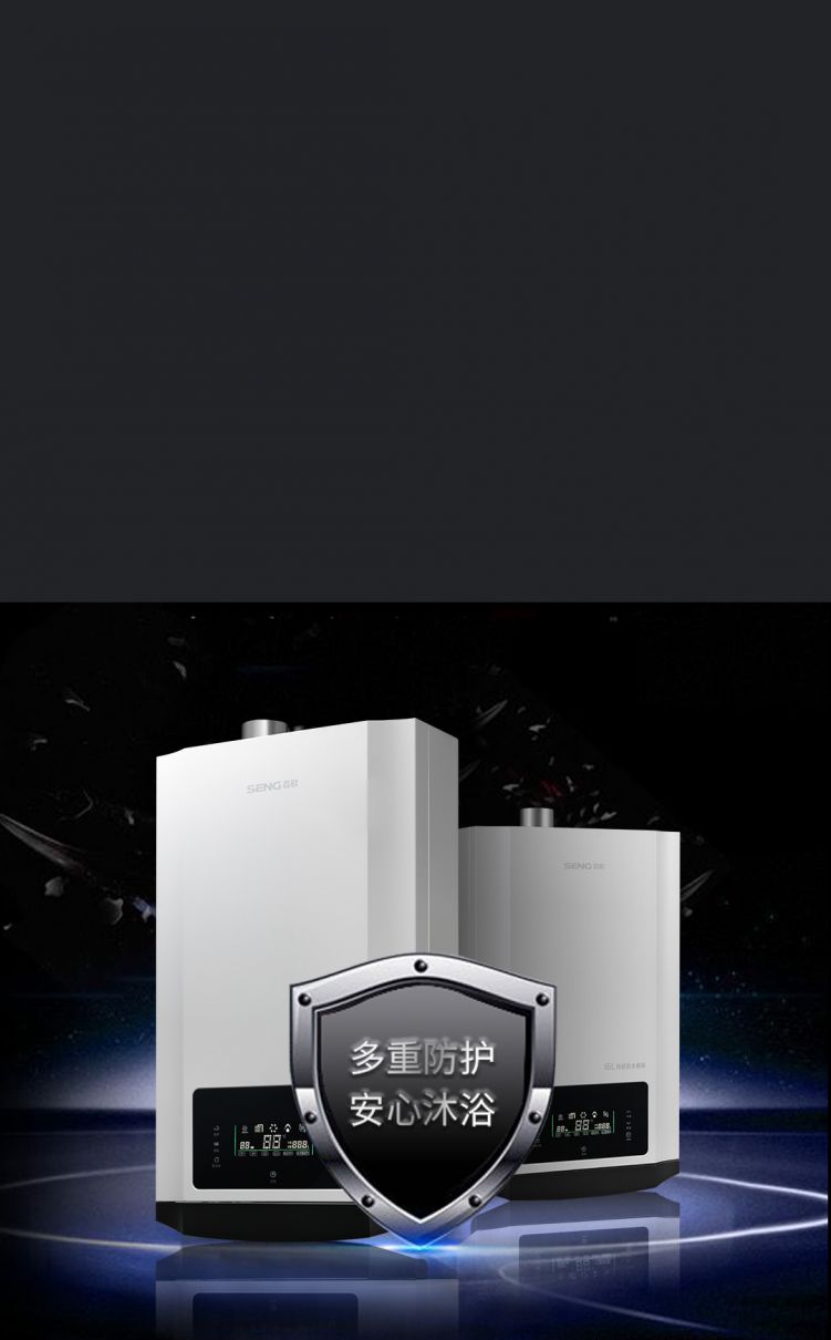 多重防護<br>安心沐浴