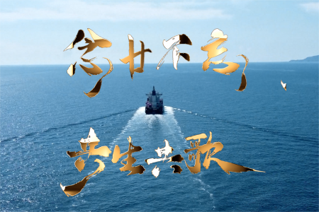 森歌二十周年紀(jì)念片