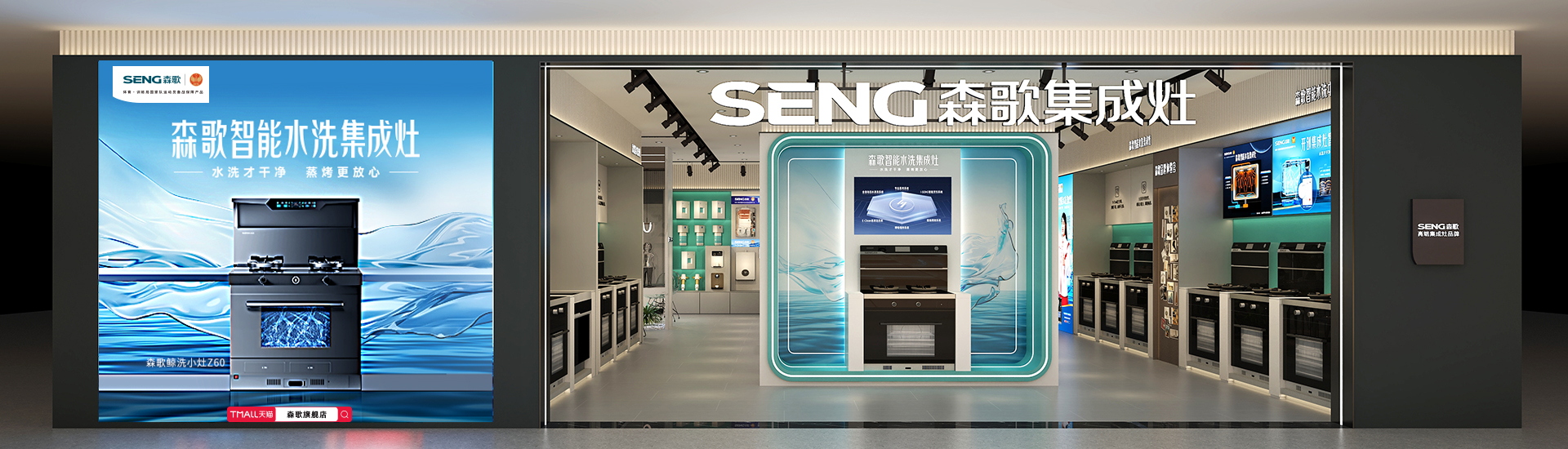 森歌集成灶優(yōu)秀經(jīng)銷商合作實(shí)錄