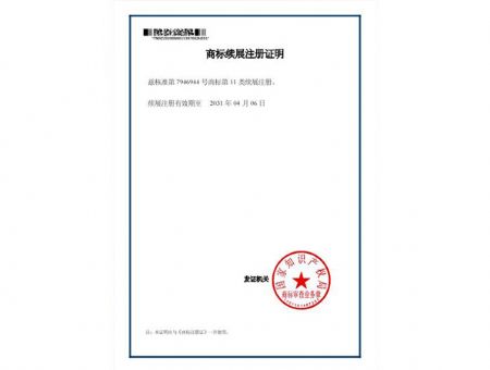 點(diǎn)擊查看詳細(xì)信息<br>標(biāo)題：商標(biāo)續(xù)展注冊(cè)證明 閱讀次數(shù)：6064